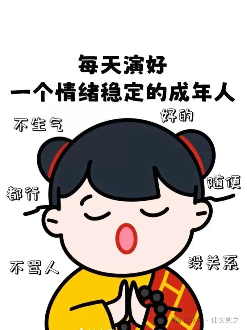 紫微斗数改运（风水篇） 科学逻辑，命理与风水如何联动-第2张图片-易秘